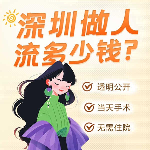 人流收費