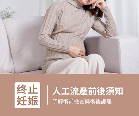 香港墮胎要幾錢?香港終止懷孕合法程序 香港墮胎要幾錢?香港終止懷孕合法程序