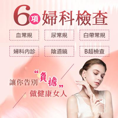 婦產科性病檢測與婦科檢查全攻略:香港 婦產科性病檢測與婦科檢查全攻略:香港