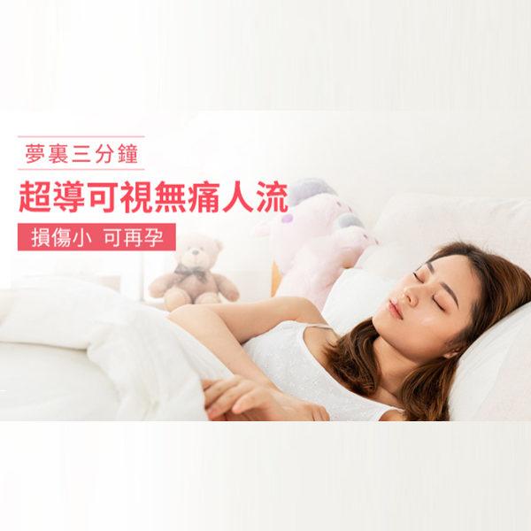 深圳人流手術費用多少?藥流和手術流怎 深圳人流手術費用多少?藥流和手術流怎