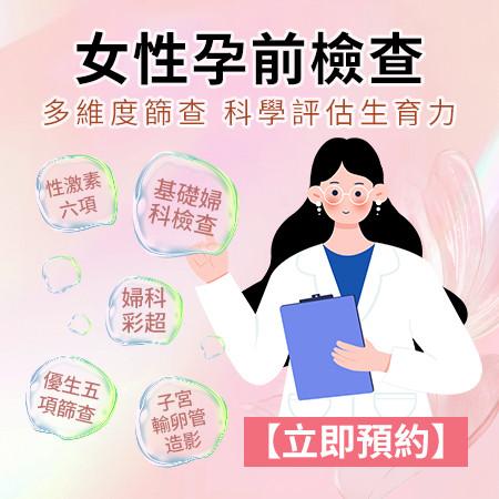 輸卵管通水 輸卵管通水