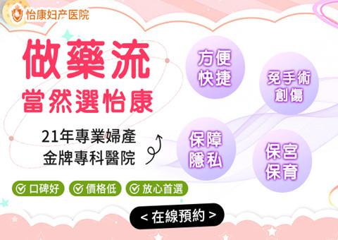 人流後恢復 人流後恢復