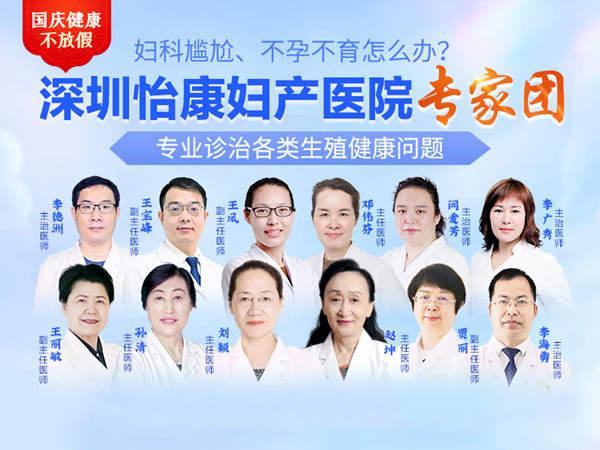 家計會終止懷孕排期