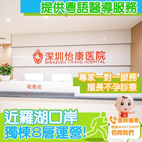 港人北上就醫