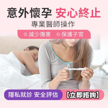 香港落仔醫院：本地終止懷孕服務與北上深圳的比較