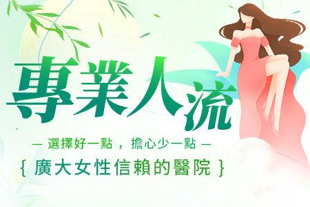 深圳人流醫院：2026年港人北上無痛人流首選指南